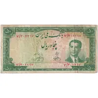 اسکناس 50 ریال 1330 - تک - VF25 - محمد رضا شاه