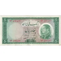 اسکناس 50 ریال 1333 - تک - EF45 - محمد رضا شاه