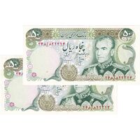 اسکناس 50 ریال (انصاری - مهران) - جفت - UNC63 - محمد رضا شاه