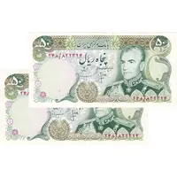 اسکناس 50 ریال (انصاری - مهران) - جفت - UNC63 - محمد رضا شاه