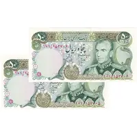 اسکناس 50 ریال (انصاری - یگانه) ارور کادر - جفت - UNC63 - محمد رضا شاه