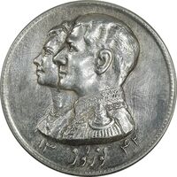 مدال نقره نوروز 1342 - لافتی الا علی - EF - محمد رضا شاه