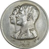 مدال نقره نوروز 1343 - لافتی الا علی - AU - محمد رضا شاه