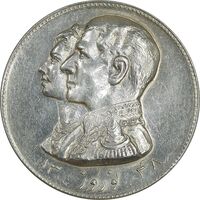 مدال نقره نوروز 1348 - لافتی الا علی - AU50 - محمد رضا شاه