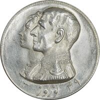مدال نقره نوروز 1349 - لافتی الا علی - UNC - محمد رضا شاه