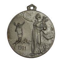 مدال یادبود مسابقات تنیس باشگاه آرارات 1981 - نقره ای - EF - محمد رضا شاه