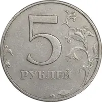 سکه 5 روبل 1997 فدراسیون روسیه - EF45 - روسیه