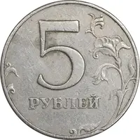 سکه 5 روبل 1997 فدراسیون روسیه - AU50 - روسیه