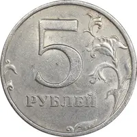 سکه 5 روبل 1998 فدراسیون روسیه - AU58 - روسیه