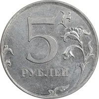 سکه 5 روبل 2012 فدراسیون روسیه - AU58 - روسیه