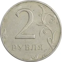سکه 2 روبل 1997 فدراسیون روسیه - EF45 - روسیه