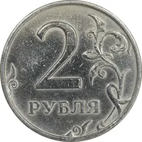 سکه 2 روبل 1997 فدراسیون روسیه - EF45 - روسیه