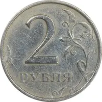 سکه 2 روبل 1998 فدراسیون روسیه - EF45 - روسیه