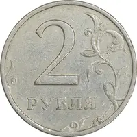 سکه 2 روبل 1998 فدراسیون روسیه - EF45 - روسیه