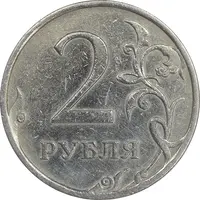 سکه 2 روبل 2007 فدراسیون روسیه - EF45 - روسیه