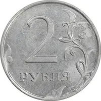 سکه 2 روبل 2013 فدراسیون روسیه - AU58 - روسیه