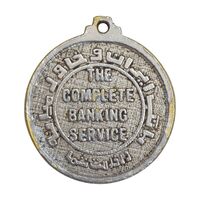 مدال تبلیغاتی بانک ایران و خاورمیانه - EF - محمد رضا شاه