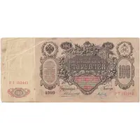 اسکناس 100 روبل 1910 نیکلای دوم - تک - VF - روسیه