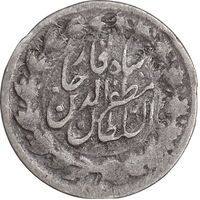 سکه ربعی بدون تاریخ - VF30 - مظفرالدین شاه