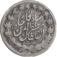 سکه ربعی بدون تاریخ - VF30 - مظفرالدین شاه