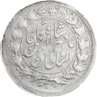 سکه شاهی 1301 - EF45 - ناصرالدین شاه