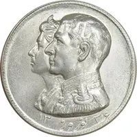 مدال نقره نوروز 1336 - لافتی الا علی - MS63 - محمد رضا شاه