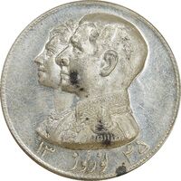 مدال نقره نوروز 1345 - لافتی الا علی - MS61 - محمد رضا شاه