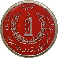 نشان آموزشگاه پرستاری 25 شهریور - وزارت بهداری کرمانشاه - AU - محمد رضا شاه