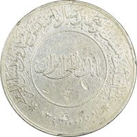 مدال بیست و پنجمین سال تاسیس صندوق پس انداز ملی 1343 - VF - محمد رضا شاه