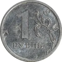 سکه 1 روبل 2009 فدراسیون روسیه - AU58 - روسیه