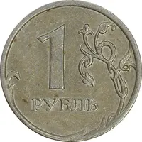 سکه 1 روبل 2007 فدراسیون روسیه - AU50 - روسیه