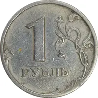 سکه 1 روبل 1998 فدراسیون روسیه - EF45 - روسیه