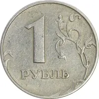 سکه 1 روبل 1997 فدراسیون روسیه - EF40 - روسیه