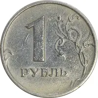 سکه 1 روبل 1997 فدراسیون روسیه - EF40 - روسیه