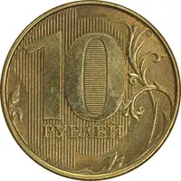 سکه 10 روبل 2013 فدراسیون روسیه - AU55 - روسیه