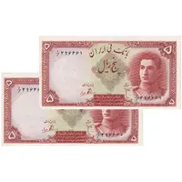 اسکناس 5 ریال - جفت - UNC62 - محمد رضا شاه