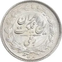سکه ربعی 1315 - MS63 - رضا شاه