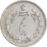سکه نیم ریال 1312 - EF45 - رضا شاه