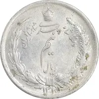 سکه نیم ریال 1315/0 - سورشارژ تاریخ - AU58 - رضا شاه