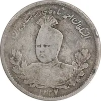 سکه 1000 دینار 1337 تصویری - VF25 - احمد شاه