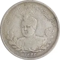 سکه 1000 دینار 1343 تصویری - VF30 - احمد شاه