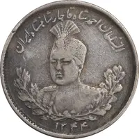 سکه 1000 دینار 1344 تصویری - EF40 - احمد شاه