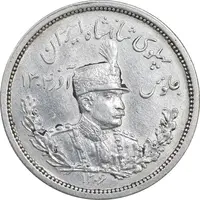 سکه 2000 دینار 1306 تصویری - ضرب لنینگراد - AU55 - رضا شاه
