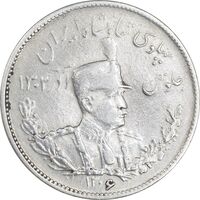 سکه 2000 دینار 1306 تصویری - ضرب تهران - EF45 - رضا شاه
