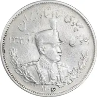 سکه 2000 دینار 1306 تصویری - ضرب تهران - EF45 - رضا شاه
