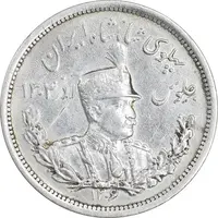 سکه 2000 دینار 1306 تصویری - ضرب لنینگراد - EF45 - رضا شاه