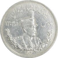 سکه 5000 دینار 1306 تصویری - ضرب هیتون - EF45 - رضا شاه