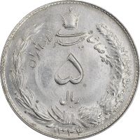 سکه 5 ریال 1344 - MS63 - محمد رضا شاه