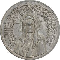 مدال یادبود امام علی (ع) کوچک - AU - محمد رضا شاه