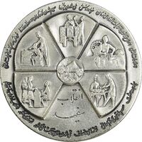 مدال نقره انقلاب سفید 1346 - AU - محمد رضا شاه